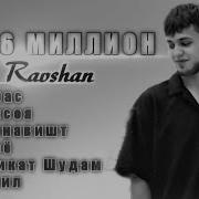 Leo Ravshan