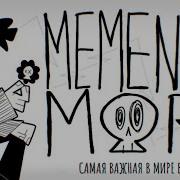 Memento Mori Кавер На Русском Memento Mori Rus Cover