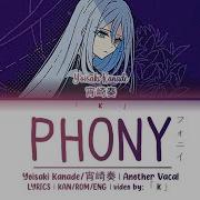 Phoni Kanade Yoisaki Alt