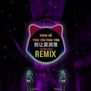 My Love Remix Tik Tok