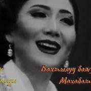 Гулбуу Орозкул Кызы Сулууга