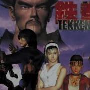 Tekken 2 Ost