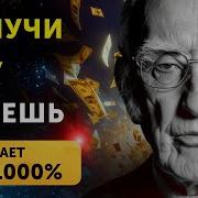 Молитва На Исполнение Желаний Джозефа Мерфи