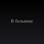 Гача Лайф Клип Arcade На Русском