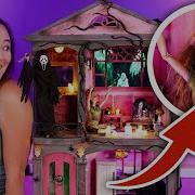 Creepy Dollhouse