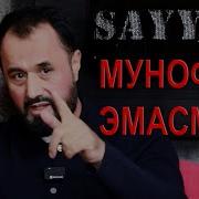 Аброр Мухтор Али Интервью