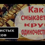 Иоанн Крестьянкин Аудио Книга Круг