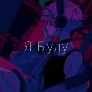 Твой Взгляд Твой Смех Slowed