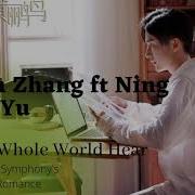 张新成 Steven Zhang Ft Ning Huan Yu Let The Whole World Hear Ost Symphony S Romance 3 3 Тыс Просмотров 2 Года Назад 张新成