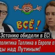 Обидели Меня