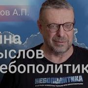 Андрей Девятов Концептуальная Засада