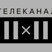 Анонсы 2Х2 2023