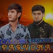 Дунём Пури Гам Дар Дил Алам