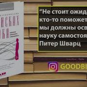 Михай Чиксентмихайи В Поисках Потока