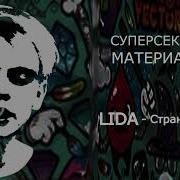 Суперсекретные Материалы