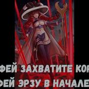 Хвост Феи Альтернативный Сюжет