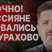 Срочно Бондаренко Британская Ставка Залужного Путин Начал Зимнее Наступление На Запорожье Politeka Online