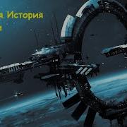 Фентази Боевая Фантастика Часть 2
