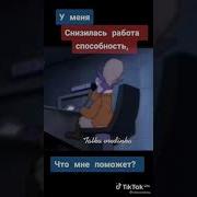Начальник Ругает Прикол