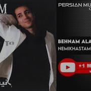 Nemikhastam Behnam Alamshahi Remix