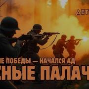 Аудиосказка Мтители