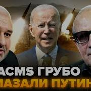 Карасев Пальчевский Ход За Путиным Ядерная Доктрина Первые Atacms Выборы В Украине