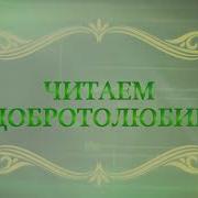 Корепанов Читаем Добротолюбие Дело Или Сердце