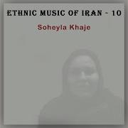 Soheila Khajeh Ethnic Music Of Iran 10