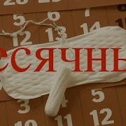 Настрой Сытина На Оздоровление Женской Половой Системы