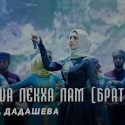 Тамара Адамова Са Ваша