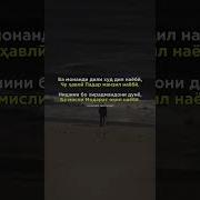 Ба Монанди Дил Худ Дил Наёбӣ