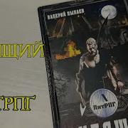 Валерий Пылаев Все Книги