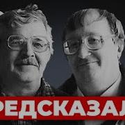 Аркадий И Борис Стругацкие