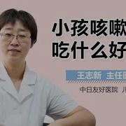 于奇经方小孩咳嗽