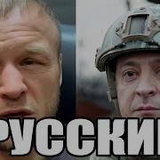 Шлеменко О Войне