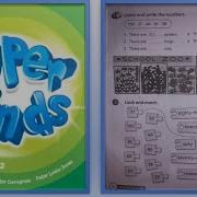 Super Minds 2 Workbook