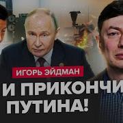 Си Ликвидирует Путина Лукашенко Просит Запад О Спасении Биолаборатория Под Москвой Эйдман