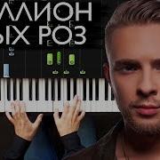 Egor Krid Million Alex Piano