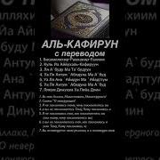 Скачать Сура Кадр Ал Хамиди