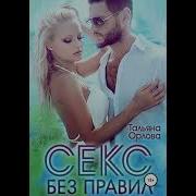 Эротический Рассказ Фентези