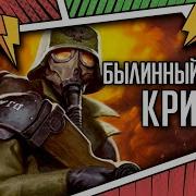 Warhammer Былинный Сказ