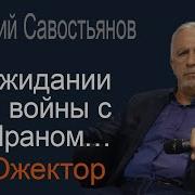 Чего Стоит Рф Без Китая И Украина Без Сша Предлагает Оценить Евгений Савостьянов