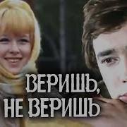 Вериш Вериш