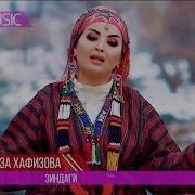 Фируза Хафизова Дил Ёре Дорае Видео Скачат