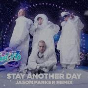 East 17 Stay Another Day Jason Parker Remix East17 Christmas Dancemusic