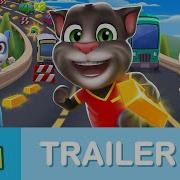 Talking Tom Gold Run Trailer