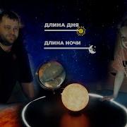 Дни Короче Сделались И Длиннее Ночи