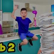 Кто Последний Покинет Кухню А4
