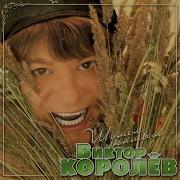 Уходят В Море Корабли