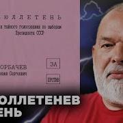 День Святого Бюллетеня Запорожье Ельцина Отправили За Навальным Сильные Дідухом